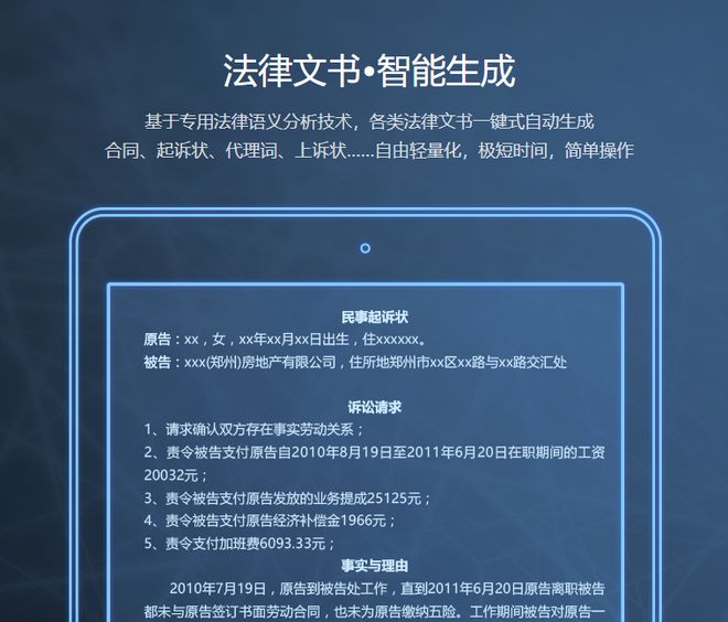 黑龙江:法律e点通 服务零距离