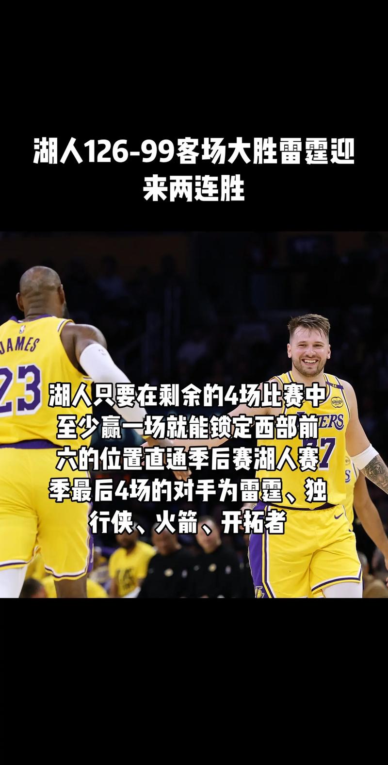 霍里与安吉冲突后被送到湖人 安吉通知时提前恭喜他拿到戒指