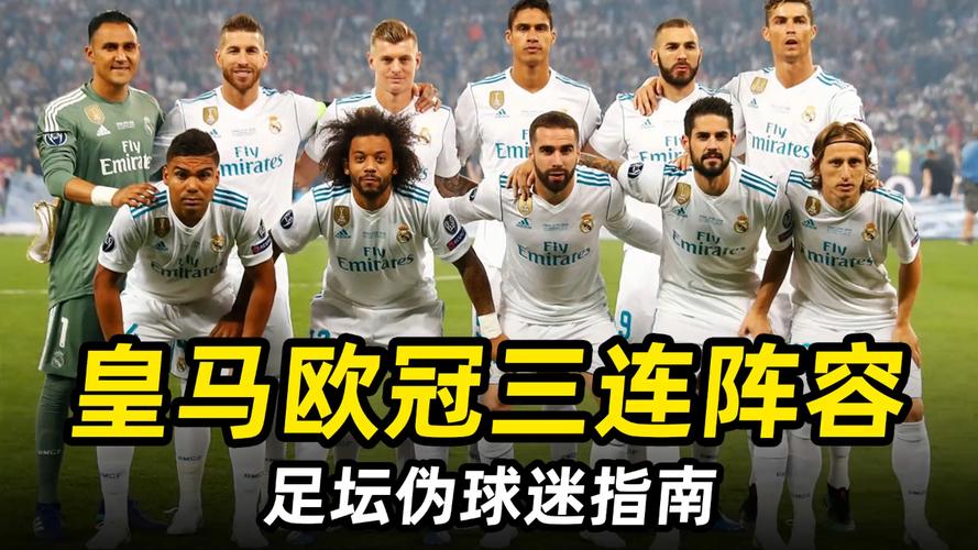 欧超胜诉!记者:皇马计划向欧足联索赔超过40亿欧元