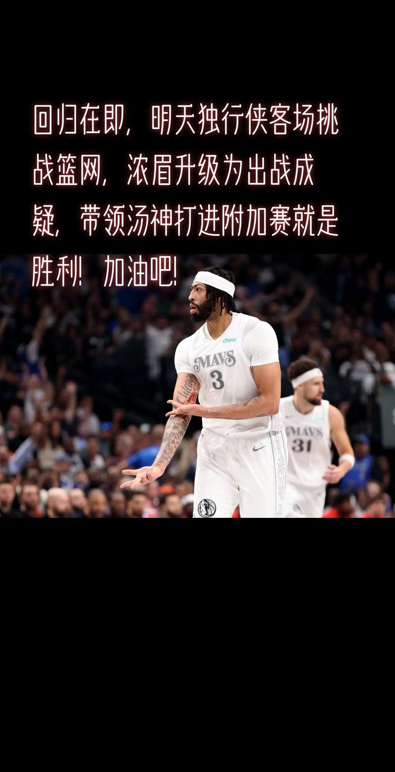 浓眉谈弗拉格：希望他自信别有压力 现在我们会扛 未来他才得顶上