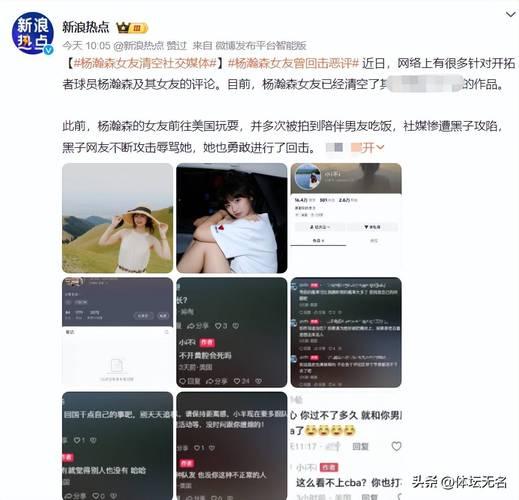 详细阅读:杨妈妈社媒沦陷!媒体人:杨瀚森不就是球没打好 关家里人啥事? 杨妈妈社媒沦陷!媒体人:杨瀚森不就是球没打好 关家里人啥事?
