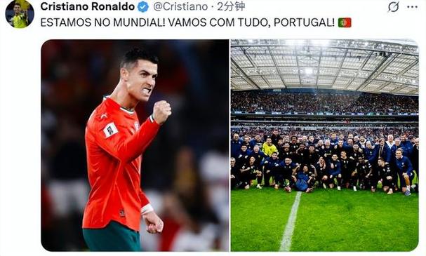 邮报:世界杯抽中葡萄牙的对手,可能就C罗禁赛缓刑提出申诉
