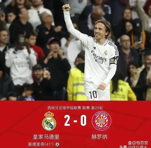 赫罗纳主帅：双方只是轻微接触，裁判不给皇马第二个点球是对的